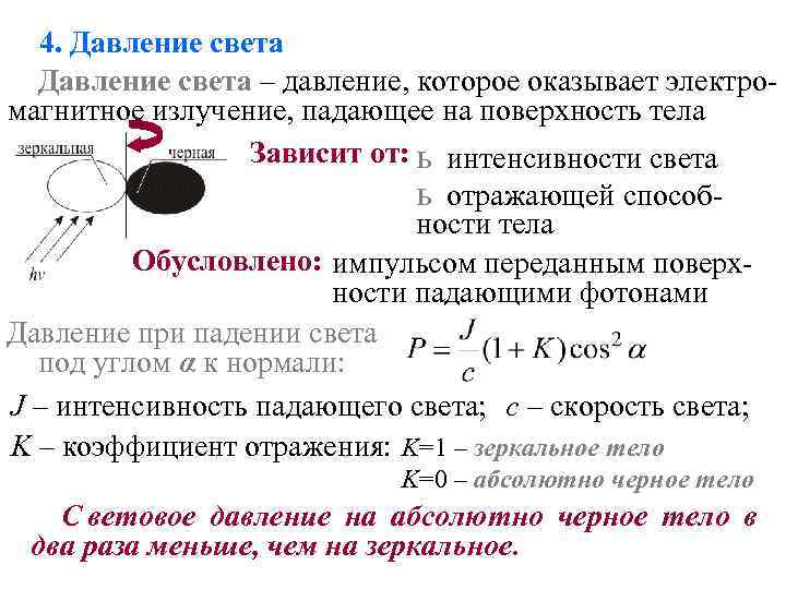 Магнитное давление. Давление магнитного поля формула. Магнитное давление формула. Магнитное давление определяется:.