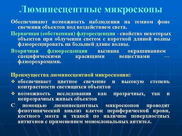 Возможности наблюдения