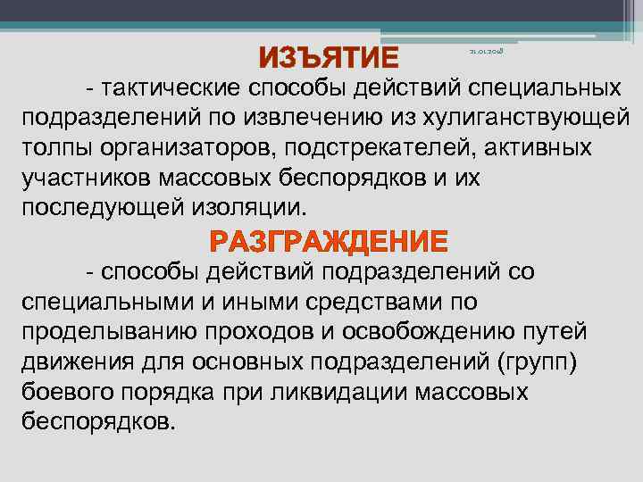 Тактические приемы изъятия образцов для сравнительного исследования