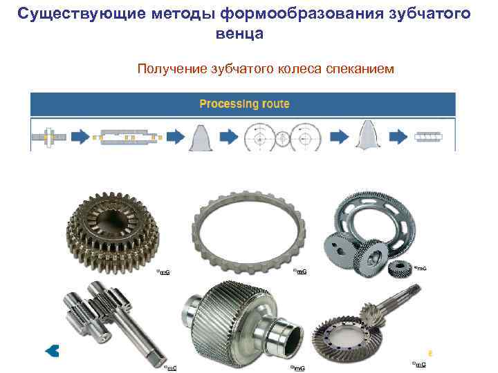 Адаптация зубчатого диска мерседес