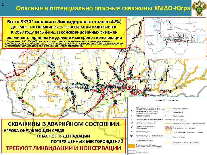 Охраняемые территории хмао югры презентация