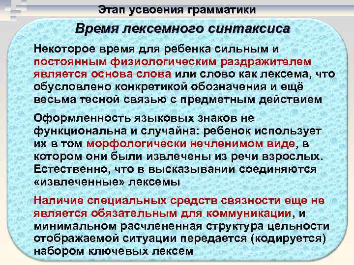 Основные этапы стадии усвоения по рубинштейну. Этапы усвоения грамматики детьми дошкольного. Этапы усвоения. Дети и усвоение грамматики. Репродуктивный этап усвоения.