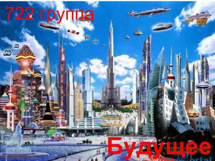 Иммунная система защищает нас от влияния внешних 722 группа отрицательных факторов, это своего рода