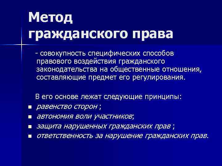 Гражданское влияние