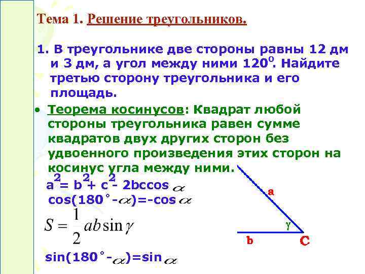 Стороны треугольника равны 17 17 16