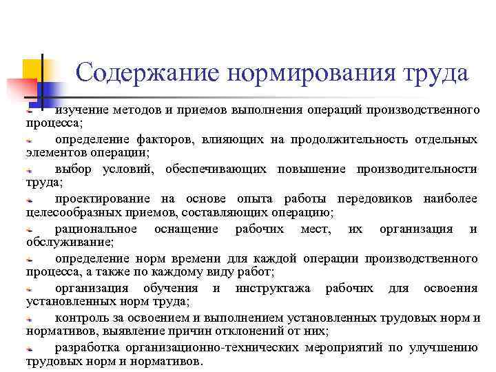 Какой вид потерь нормируется на стадии составления технического проекта