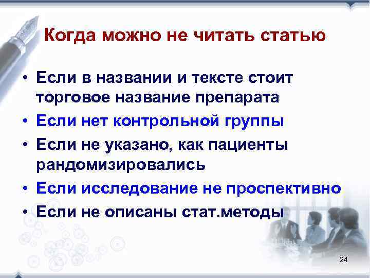  Когда можно не читать статью  • Если в названии и тексте стоит