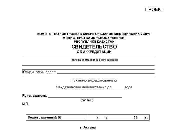 ПРОЕКТ КОМИТЕТ ПО КОНТРОЛЮ В ПРОЕКТ КОМИТЕТ ПО КОНТРОЛЮ В