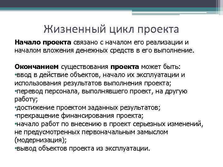 Является ли управление проектами панацеей от любых сбоев в механизме происходящих реформ