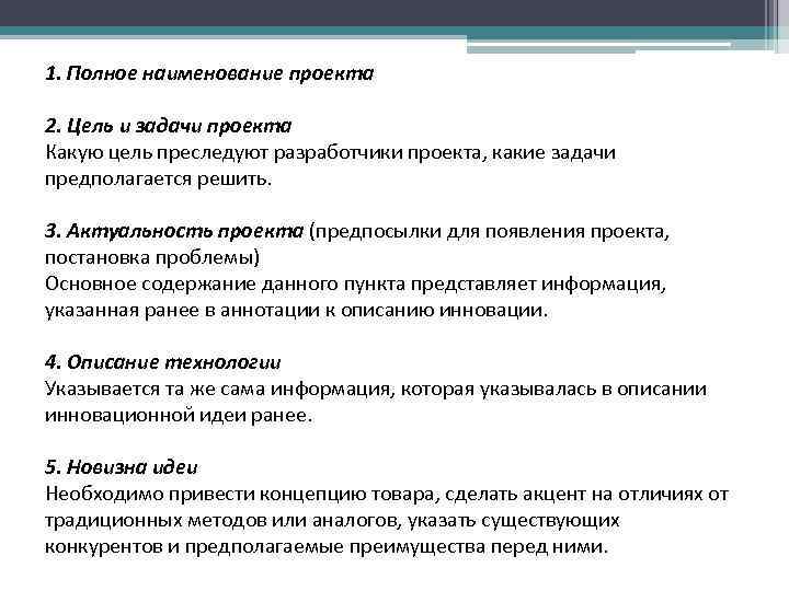 Какие цели преследовало правительство. Какую цель преследуют конструктивные проекты?. По главной причине возникновения проекта проекты делятся на.