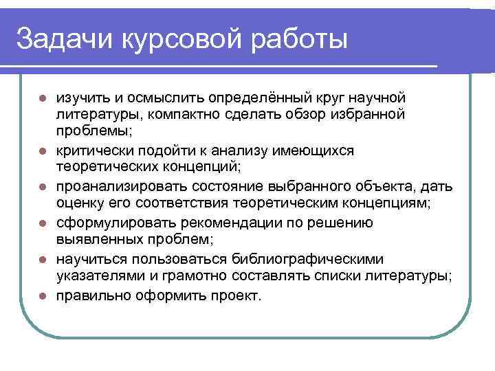 Большинство студентов успешно защитило курсовой проект