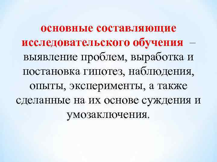 Характеристика типов обучения в доу прямое опосредованное проблемное компьютерное