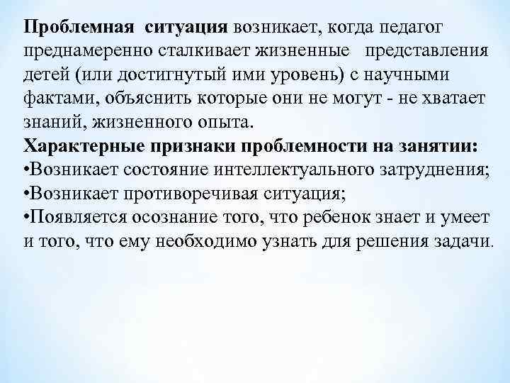 Характеристика типов обучения в доу прямое опосредованное проблемное компьютерное