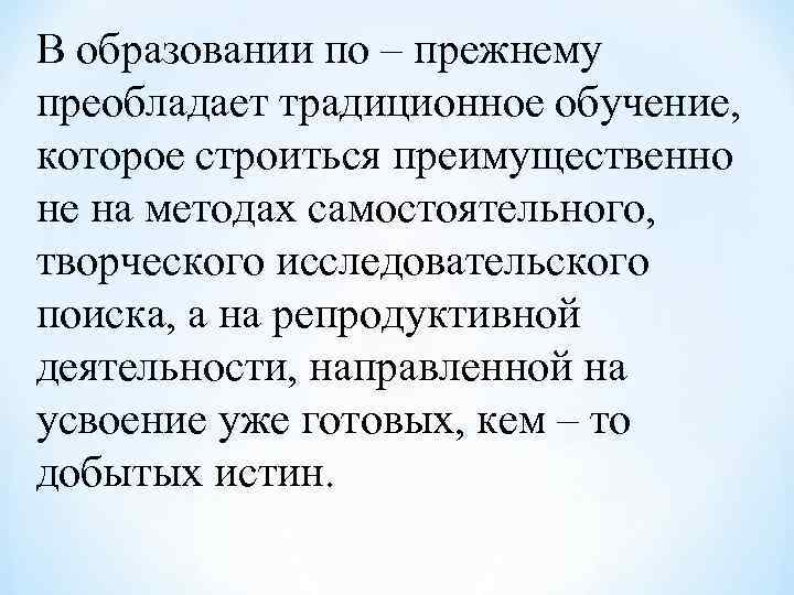 В какую эпоху в методах обучения рисунку преобладало механическое копирование образцов