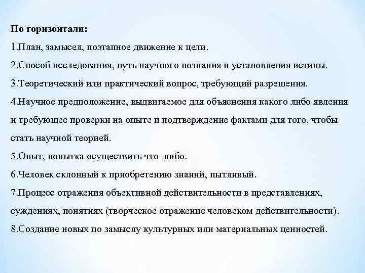 Каков был замысел план проведенного занятия и почему