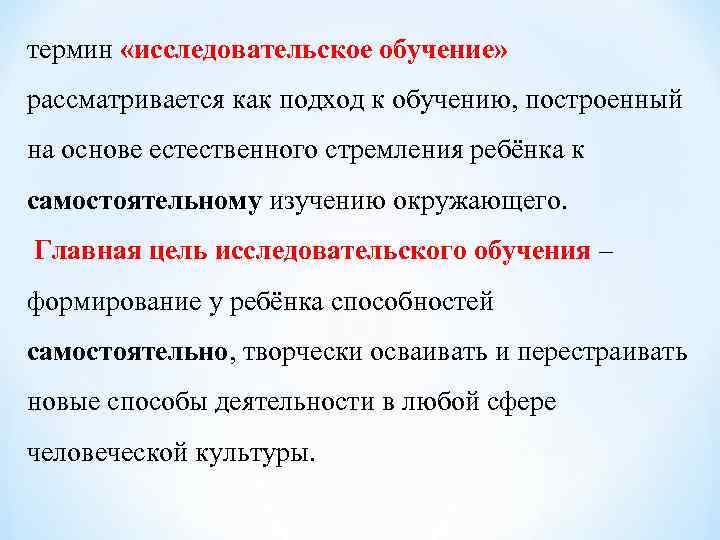 Характеристика типов обучения в доу прямое опосредованное проблемное компьютерное