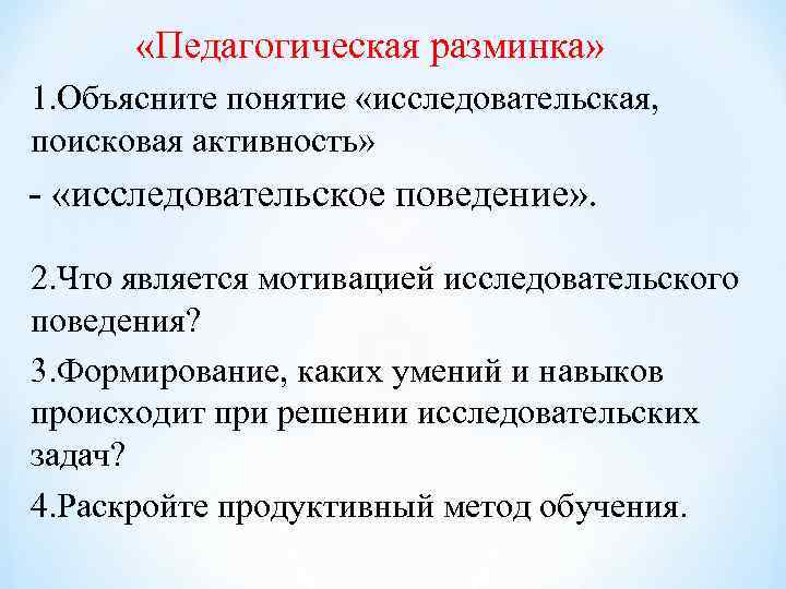 Характеристика типов обучения в доу прямое опосредованное проблемное компьютерное