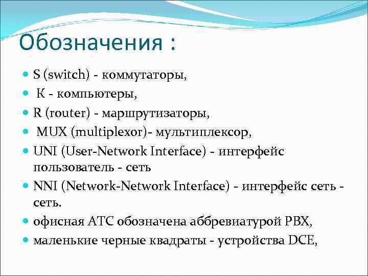 Обозначения :  S (switch) - коммутаторы, К - компьютеры, R (router) - маршрутизаторы,