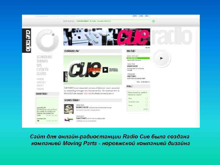 Сайт для онлайн-радиостанции Radio Cue была создана компанией Moving Parts - норвежской компанией дизайна