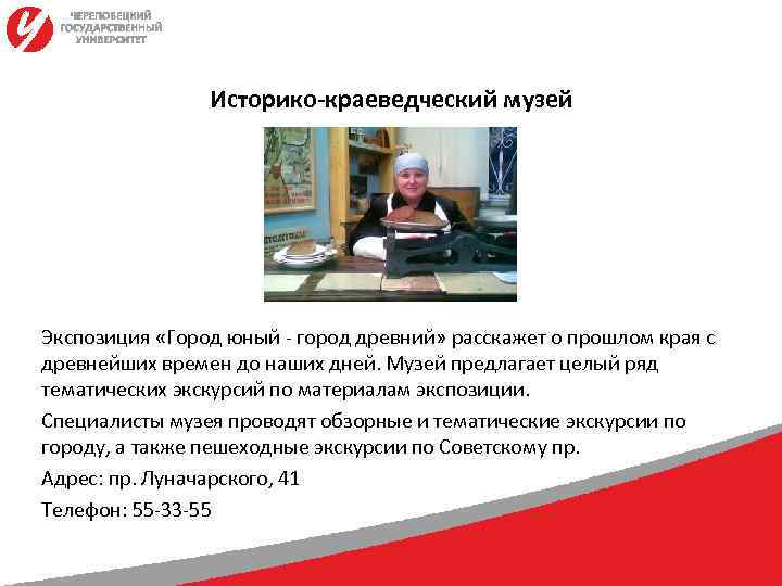     Историко-краеведческий музей Экспозиция «Город юный - город древний» расскажет о