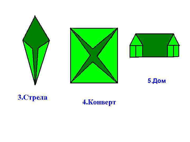 3 4 5 5. Дом 3. 3 4 5 5. Дом 3.