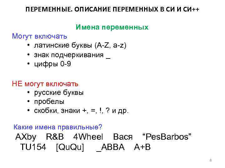 Многофайловый проект в си