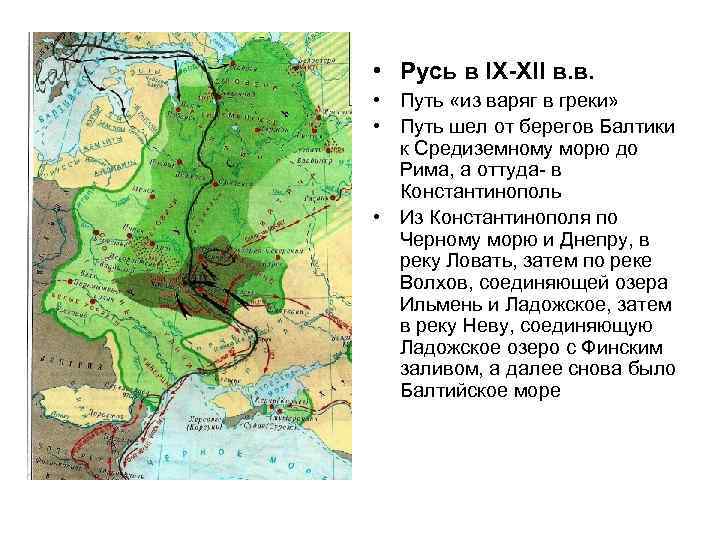 Подробная карта домонгольской руси