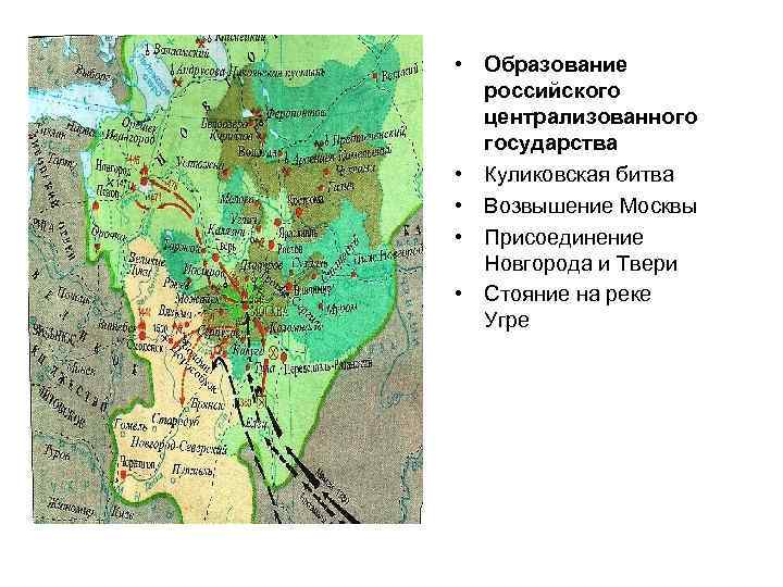 6 образование российского централизованного государства. Карта образование российского централизованного государства.