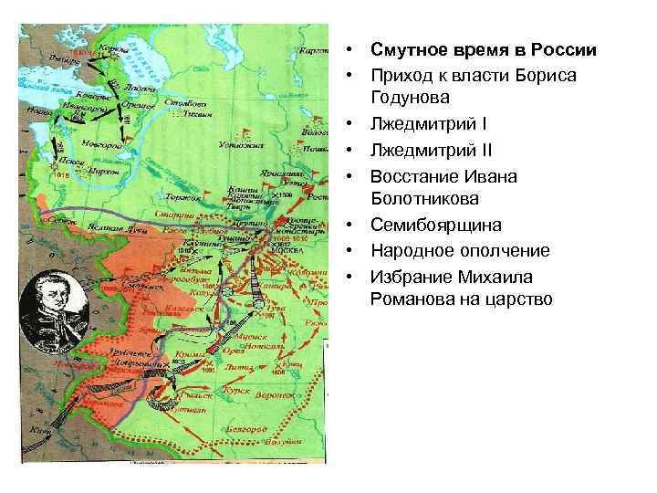 Поход лжедмитрия 1 карта