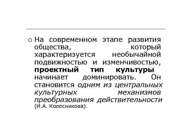   На современном этапе развития общества,    который характеризуется  необычайной