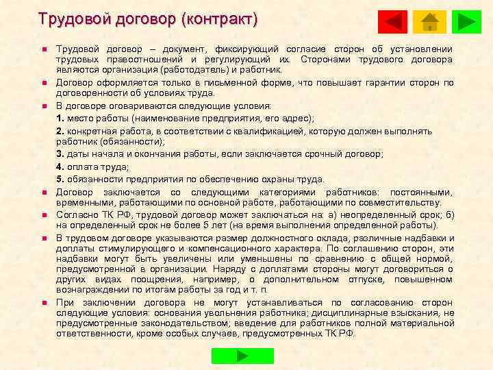 Согласие есть продукт непротивления сторон двенадцать стульев