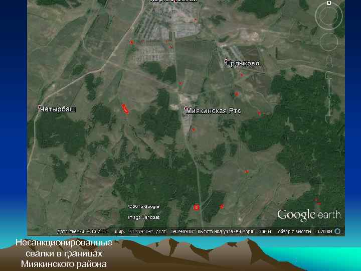 Несанкционированные  свалки в границах  Миякинского района 