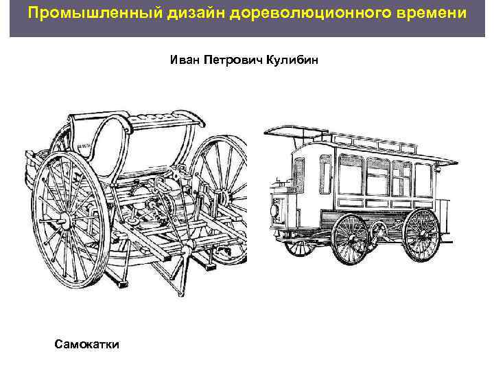 Схема иван кулибин