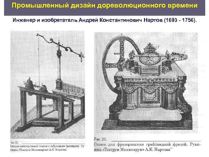 Нартов андрей константинович презентация