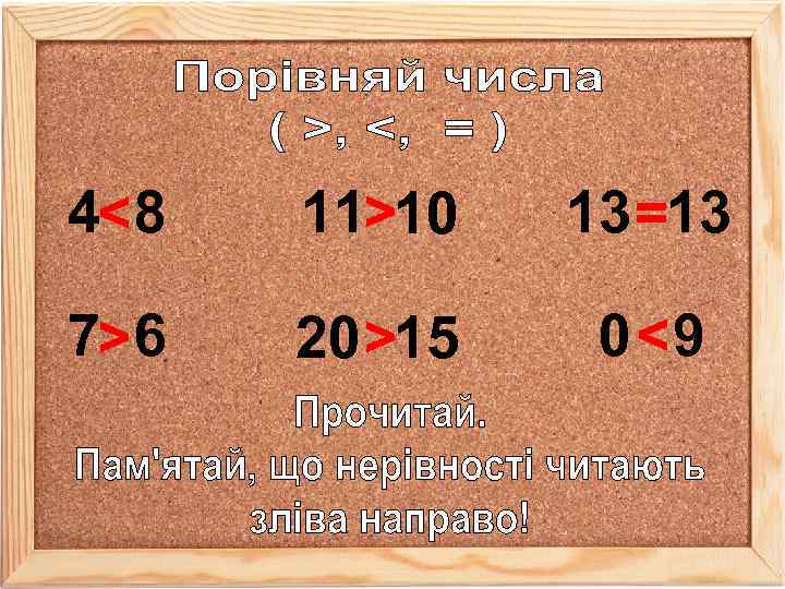 4< 8  11>10  13 =13 7> 6  20 >15  0<9