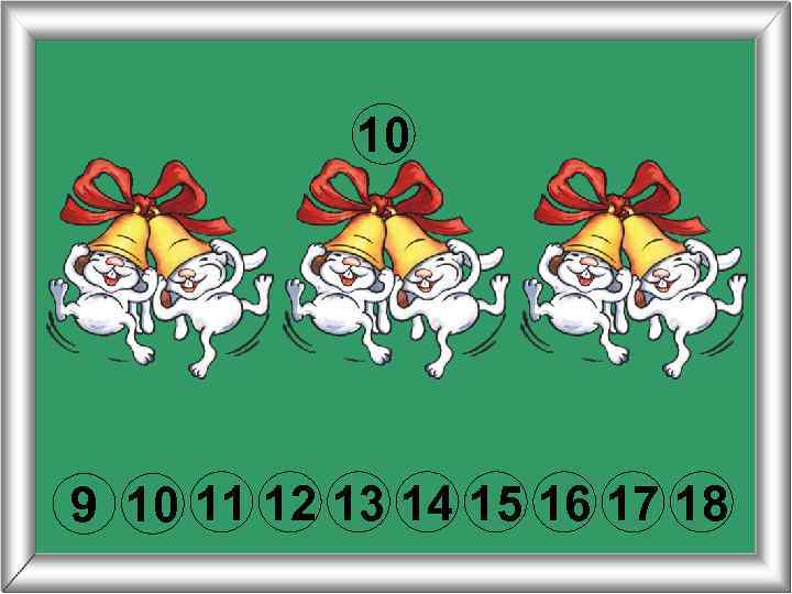   10 9 10 11 12 13 14 15 16 17 18 