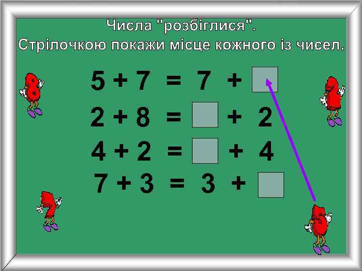 5+7  = 7 + 2+8  =  + 2 4+2  =