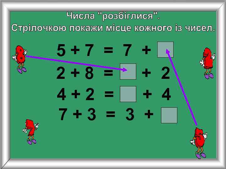 5+7  = 7 + 2+8  =  + 2 4+2  =