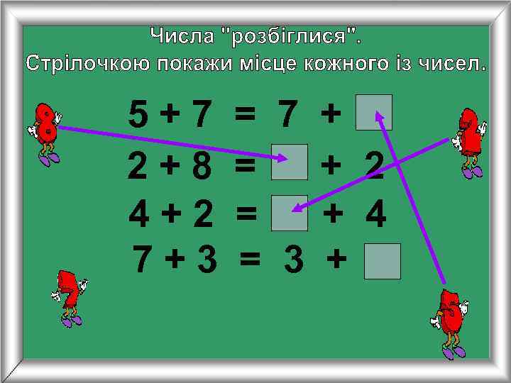 5+7  = 7 + 2+8  =  + 2 4+2  =