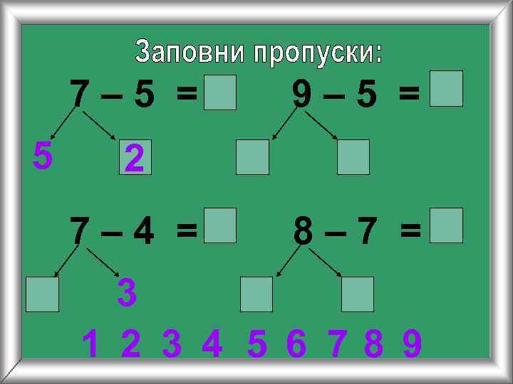   7– 5 =  9– 5 = 5 2 7– 4 =