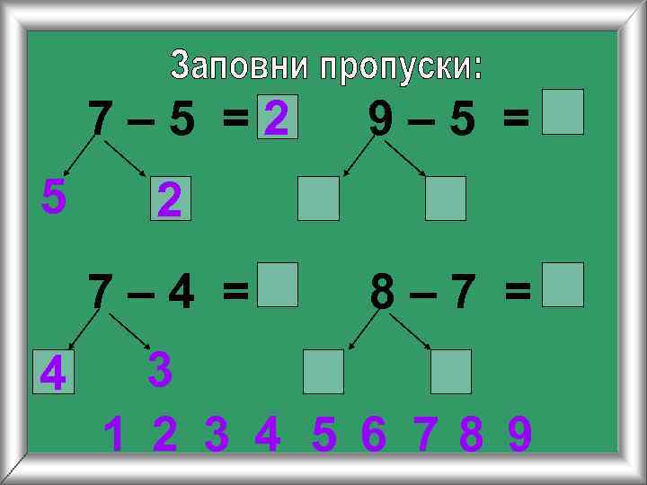   7– 5 =2  9– 5 = 5 2 7– 4 =