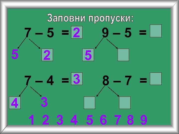   7– 5 =2  9– 5 = 5 2 5 7– 4