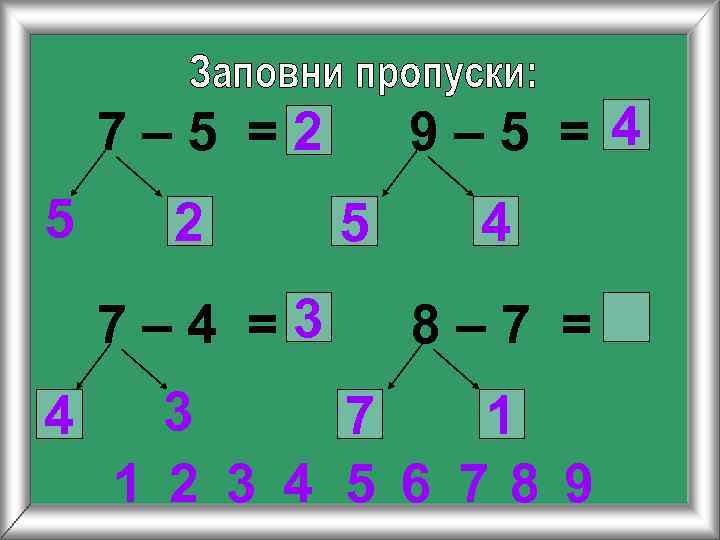   7– 5 =2  9– 5 = 4 5 2 5 4