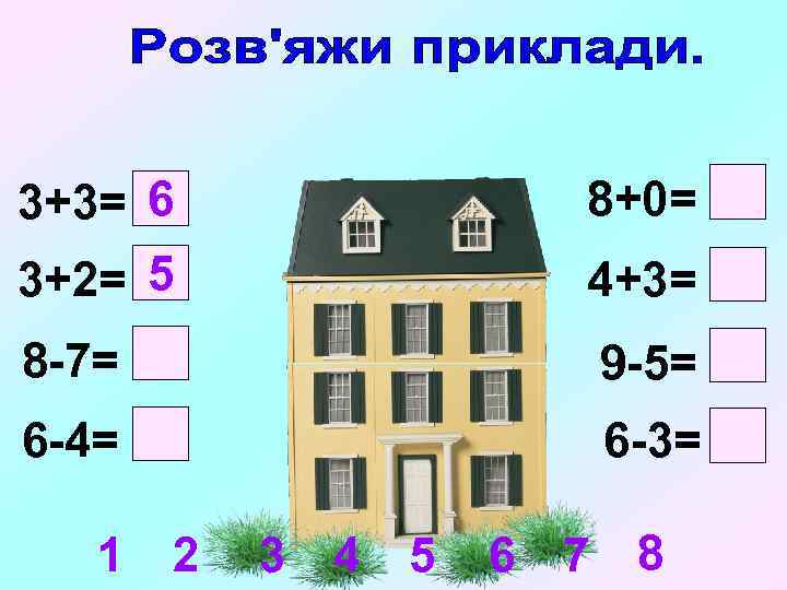 3+3= 6   8+0= 3+2= 5   4+3= 8 -7=  