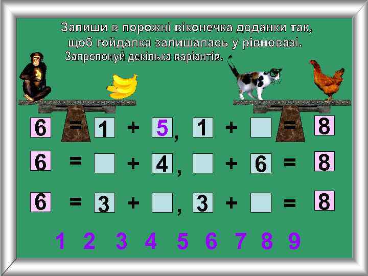 6 = 1 + 5, 1 +  = 8 6 =  +