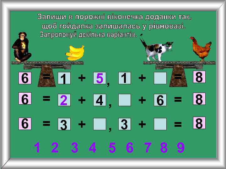 6 = 1 + 5, 1 +  = 8 6 = 2 +