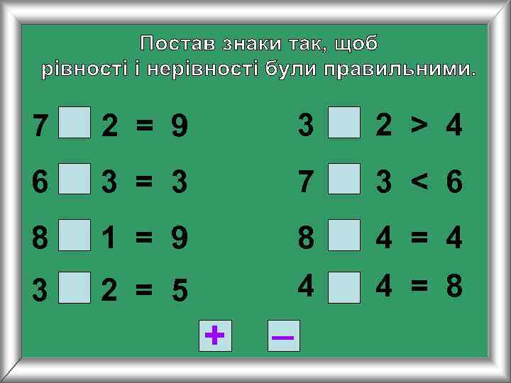 7  2 = 9  3  2 > 4 6  3