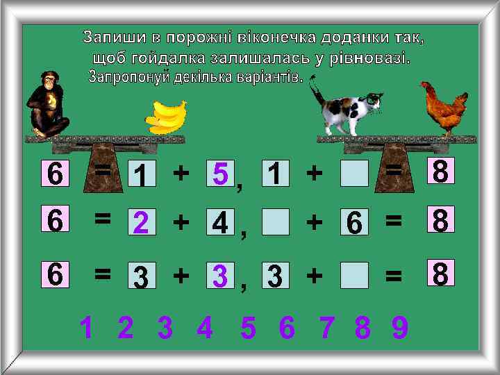 6 = 1 + 5, 1 +  = 8 6 = 2 +