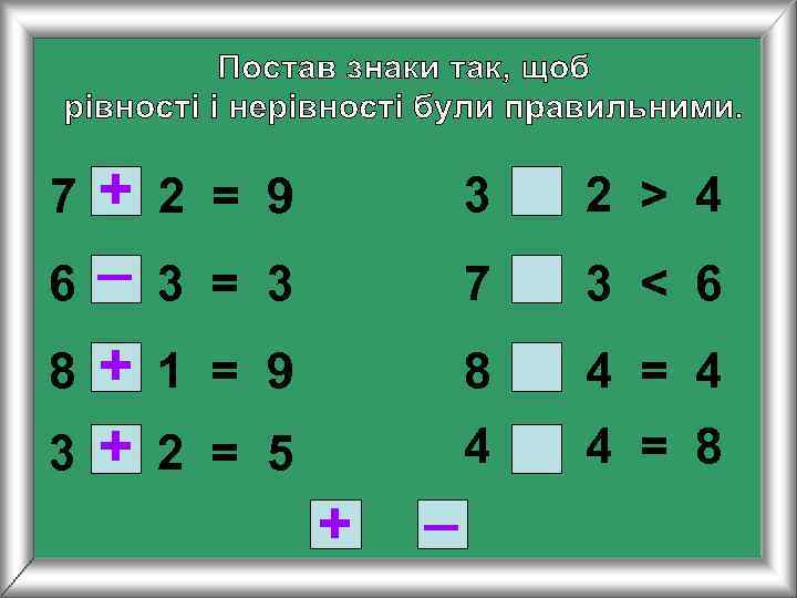 7  + 2 = 9  3  2 > 4 _ 6