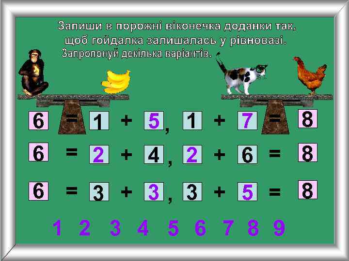 6 = 1 + 5, 1 + 7 = 8 6 = 2 +